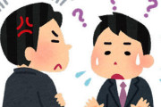 【悲報】我が職場、アスペ君一人のせいで崩壊寸前にｗｗｗｗｗｗｗｗ