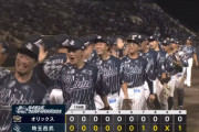 【西武対オリックス19回戦】西武が１－０でオリックスに勝利！５年ぶり前橋で今季１３度目の零封勝ち！開幕９連敗中の高橋光成も地元で粘投！オリックスは連勝４でストップ