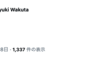 【乃木坂46】これは一体！？『明日、とある解禁。わくわくします。』