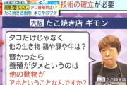 大阪のたこ焼き屋のおばちゃん、アメリカの下院議員を論破