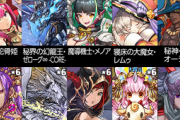 【パズドラ】お前ら石5個ゴッドフェス回す？石10と同確率なら祭りじゃ