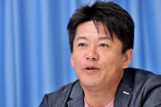 堀江貴文氏「日本がおわってんじゃなくて手取り14万円の『お前』がおわってんだよ」