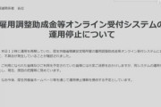 【えぇ…】厚労省「個人情報が流出した可能性がある」