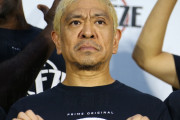 松本人志の疑惑と関係する吉本芸人たちの問題に勝俣州和が言及「手癖の悪さが深刻化」