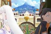 アニメ『Re:ゼロから始める異世界生活』　4月から第2期が放送決定