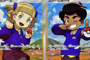 【ポケモンの闇】スクールガールSRとスクールボーイSRの価格差ｗｗｗｗ　女の子SRがヤバイことになる