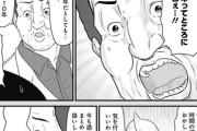 【最近】なんだよこの漫画ｗｗｗ【注意】