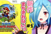 パーパーマリオRPGプレイしているvtuberっているの？