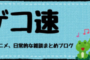 辻本良三さん「モンハン15年で印象に残ってるタイトルは『P2G』と『MHW』」