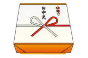 お宮奉職の人が貰って嬉しかったお中元・お歳暮ベスト8を発表する