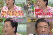 【占術】細木和子さん、高校時代のマー君と斎藤佑樹を占っていた