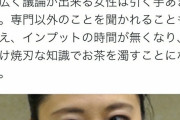 ひろゆき「三浦瑠璃は勉強不足。付け焼き刃の知識で恥を晒してる」