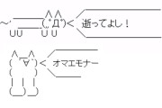 【懐古】10年前のネット「逝ってよし」「香具師」「詳細キボンヌ」「ちょっｗｗｗおまっｗｗｗ」「orz」
