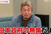ホリエモン「mixiやニコニコがオワコンになったのは日本政府のせい、中国みたいにアメリカのSNSを規制するべきだった」