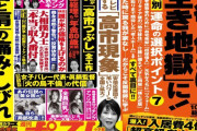 「高市現象」驚異の拡大・・・自民党員・国民、さらに財界では高市早苗氏への支持が急速に広がっている　[9/22]