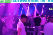 夜のクラブに若者あふれ…コロナ発生国の中国・武漢の今