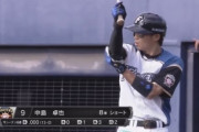 日ハム中島卓也さん、話題にならない