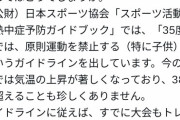 【提言】夏の甲子園、ナイター化へ…