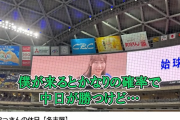 SKE48 日高優月さんの始球式舞台裏！ＯＢを唸らせたアイドル10年戦士心得とは…？【中日ドラゴンズ】