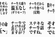 【使いどころ】「チー牛」のLINEスタンプが発売されてしまうｗｗ