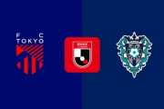 ◆Ｊ１◆31節 FC東京×福岡 FC東京マルセロ・ヒアンのGで逃げ切り！福岡ウェリントン退場で反撃及ばず