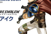 【朗報】「ファイアーエムブレム」 スケールフィギュア第二段決定！【デカい】