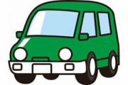 緑の車って結構目立つし、みんなに覚えられやすいですよね？防犯的には良くないのでしょうか？