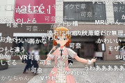 【悲報】十時愛梨さん、ミリシタ6周年配信に映った全面モザイクのラブライブを挑発してしまう…