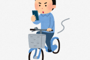 11月から自転車に関する道路交通法が厳罰化！ これまで野放しだった危険運転が罰則の対象に