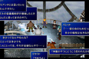 ケット・シー「ミッドガルの壱番魔晄炉が爆発したとき何人死んだと思ってますのや？」 バレット「…」