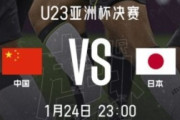 中国人「日本に勝ったら1年は威張れる」U21日本代表との決勝戦を中国人はどう見ているのか!?本音がこれ！【海外の反応】