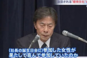接待要員として採用されたフジテレビの女子アナさん　他局の幹部にも上納されていた