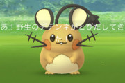 【ポケモンGO】キョダイマックスデデンネ楽しみやわ