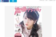 【声優名鑑2022】声優人口、男女ともに増加で史上最多 20年で370人→1658人と4倍