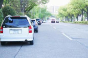 路上駐車の通報に詳しい奴来てくれないか