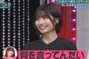すぐにツッコミが入る中西アルノちゃんワロタｗｗｗ【乃木坂46】