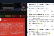 Twitter民「スパチャで借金とかこの世の闇でしょ」カオナシ「！？」ｼｭﾊﾞﾊﾞﾊﾞ