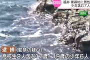 【滋賀の嶋田友輝さん監禁事件】逮捕された中に高校生2人←もう実名報道にしろよ