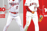 【朗報】大谷翔平10勝40本達成