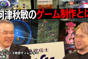 サガ制作者「回復とショップがRPGゲームの２大クソ要素。プレイヤーの時間を奪ってるだけ」