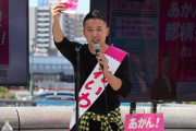 香ばしい連中ばっか反対してんのな　～　大阪に関係ないれいわ山本太郎 都構想反対を絶叫 『大阪の分断工作では？』→山本『知るかボケッ』