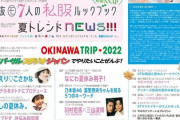 【乃木坂46】冨里奈央、Seventeen賞！！！『セブンティーン 2022夏号』掲載決定！