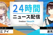 【堀江貴文】ホリエモンのAI娘が爆誕　コメンテーター「堀江アイ」始動