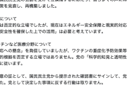 【超絶大朗報】国民民主党に公認された須藤元気さん、反ワク・反原発から改心する！