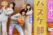 櫻坂バスケ部、ついに始動！【櫻坂チャンネル】