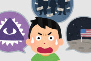 【陰謀論者】疑似科学を信じやすい人は「意味のない偶然」を深読みする傾向にある