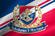横浜F・マリノスが笛系音による試合妨害行為について調査したことを発表　監督・ベンチ周辺のスタッフともに発生源の目撃なし