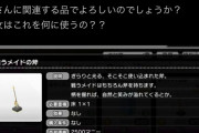 【ホロライブ】デレステからすいちゃん知る人からしたら説明含めて意味不明のアイテムで草