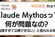 【悲報】Claude Mythos、せっかく公開したのにもうアメリカ政府に公開停止させられる