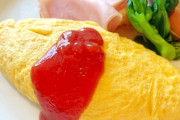 オムライスって不味くはないけど激的に美味いわけでもない微妙な料理だよな